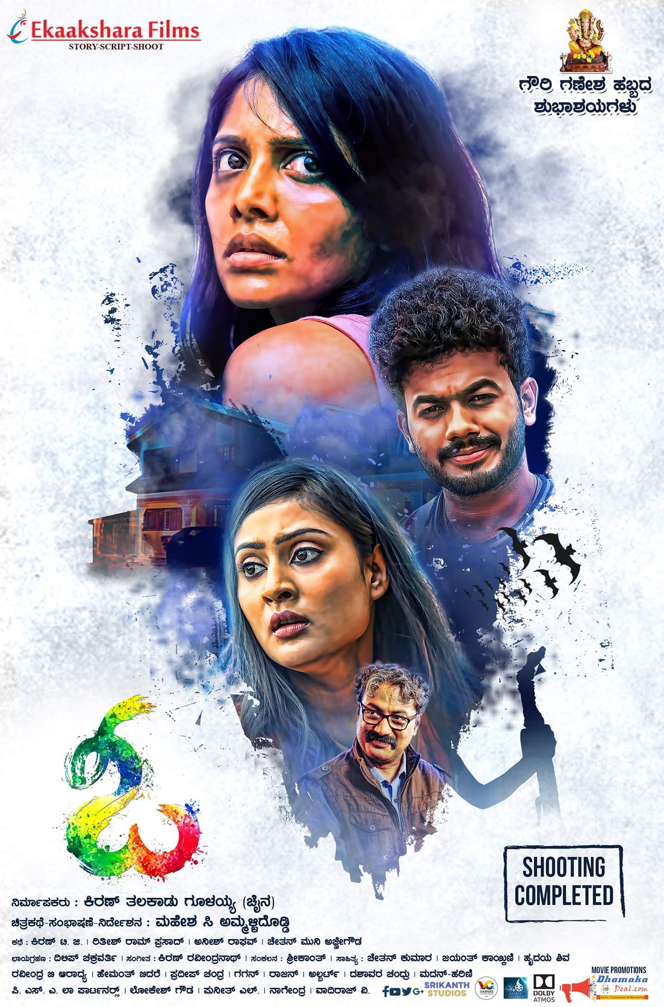 “ಓ” Movie Motion Graphic Poster